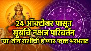 Surya Nakshatra Gochar 2025