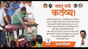 rajan vichare diwali pahat 2025