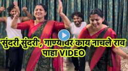 ‘सुंदरी सुंदरी’, गाण्यावर माय-लेकाने केला जबरदस्त डान्स; VIDEO पाहून नेटकरी करतायत कमेंट