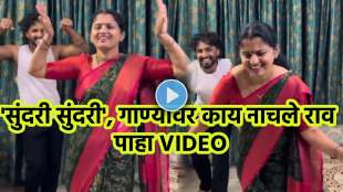 Mother and son dance on sundari sundari song