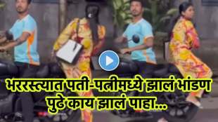 A fight broke out between husband and wife