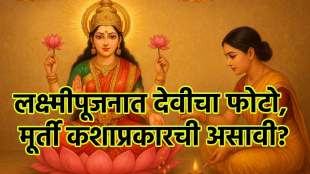 Laxmi Pujan 2025