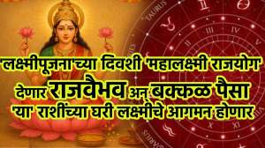पैसा येणार पैसा… ‘लक्ष्मीपूजना’च्या दिवशी पैशांचा पाऊस पडणार, ‘महालक्ष्मी राजयोग’, ‘या’ तीन राशींचा पुढील वर्षभर बँक बॅलन्स वाढवत राहणार