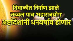 भरदिवाळीत तब्बल ८०० वर्षानंतर निर्माण झाले ५ प्रभावी ‘राजयोग’, ‘या’ राशींना आठही दिशांनी ‘अष्टलक्ष्मी’ बनवणार धनवान
