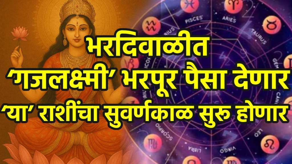 Gaja Lakshmi bless you after diwali