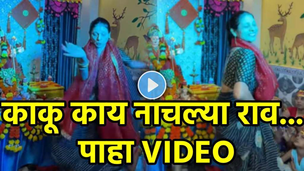 Aunty Dance on Jhum jhum baaje Paijaniyaa re bhojpuri song
