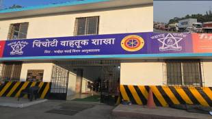 separate Chinchoti Traffic Wing