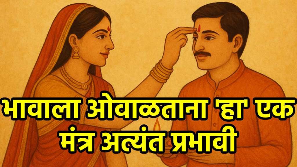 which direction should the brother face be on bhaubeej