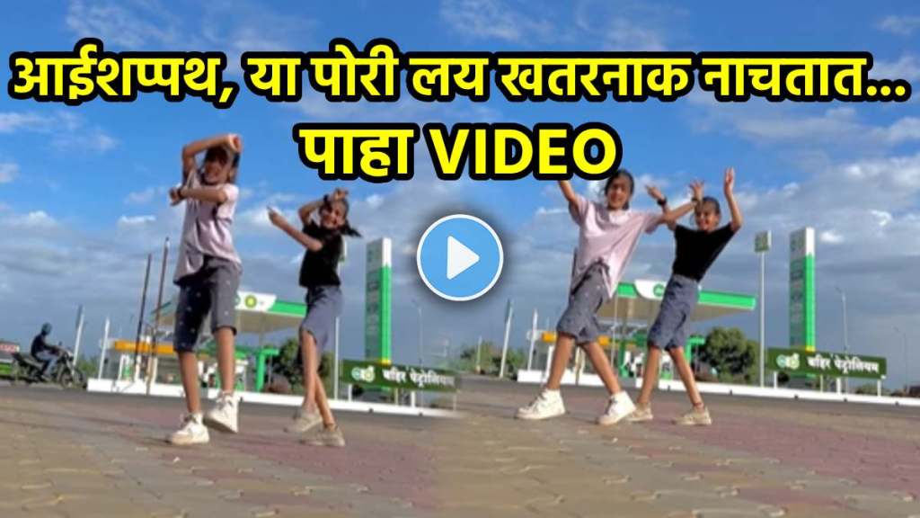 Two small girls dance on Kahin Aag Lage bollywood song