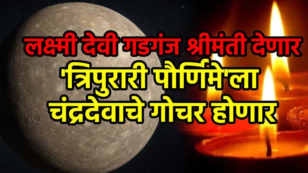 Chandra Bharni Nakshatra Gochar 2025