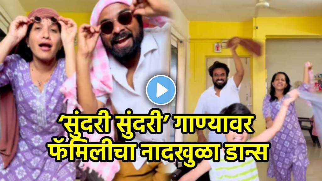 husband wife dance on sundari sundari marathi song husband wife dance on sundari sundari marathi song
