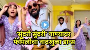 husband wife dance on sundari sundari marathi song