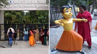 Pramod Mahajan Park in Nashik