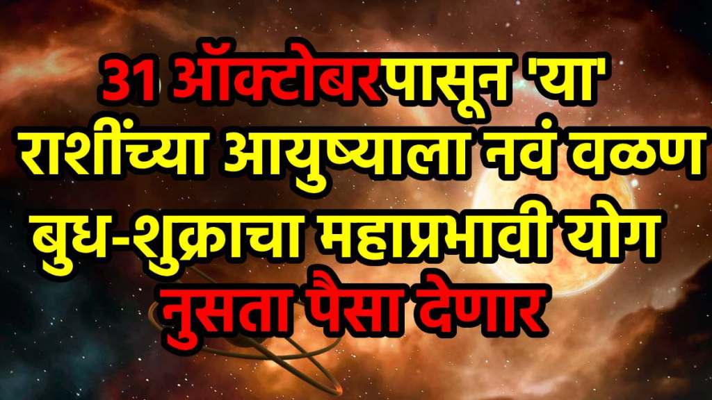 Sukra Budh Make Chalisa Yog Sukra Budh Make Chalisa Yog