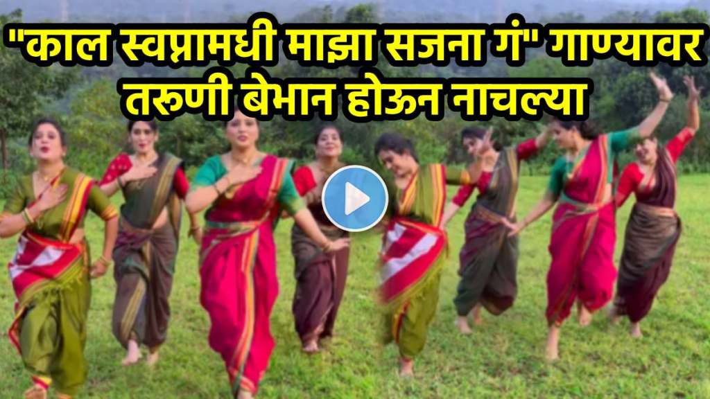 Four Young Girls Group Dance on kal sapna madhi maza sajna