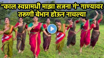 Four Young Girls Group Dance on kal sapna madhi maza sajna