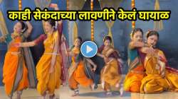 एकदम, काटा किर्रर्रर्र परफॉर्मन्स…. “चढविला पट्टा कमरेवरी” गाण्यावर तरूणींची भन्नाट लावणी, VIDEO पाहून कराल कौतुक