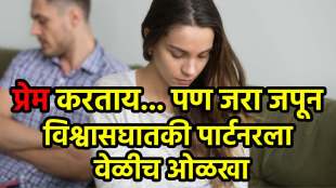 Cheating Partner Signs