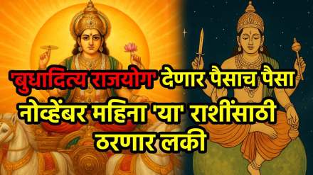 Surya Budha make budhaditya rajyoga Surya Budha make budhaditya rajyoga