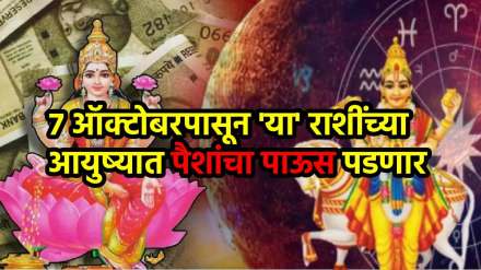 Shukra In Swati Nakshtra 2025 Shukra In Swati Nakshtra 2025