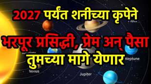 Shanidev In Meen Rashi 2025