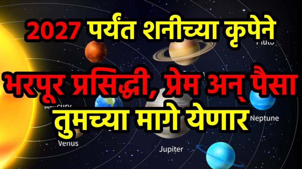 Shanidev In Meen Rashi 2025 Shanidev In Meen Rashi 2025