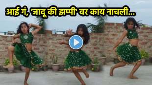 Cute Girl dance on Jadoo Ki Jhappi bollywood song