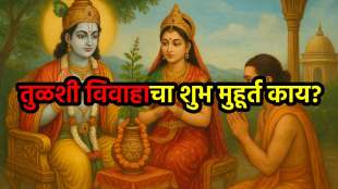 Tulsi Vivah 2025 Date Time
