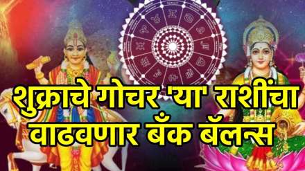 Shukra Gochar In purvashada Nakshatra 2025 Shukra Gochar In purvashada Nakshatra 2025