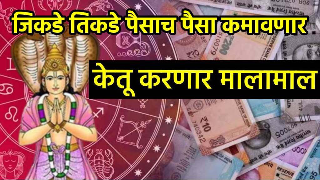 Ketu Nakshatra Pada Gochar 2025 Ketu Nakshatra Pada Gochar 2025