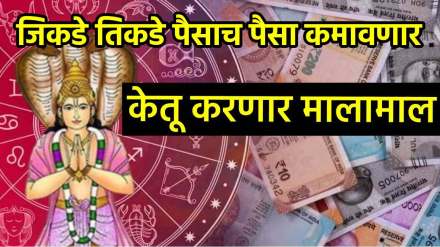 Ketu Nakshatra Pada Gochar 2025