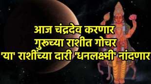 Chandra Nakshatra Gochar 2025