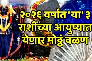 Shani In Meen Rashi 2026