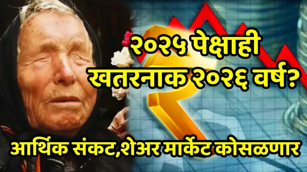 Baba Vanga Prediction 2025 26 About Financial Crisis In World