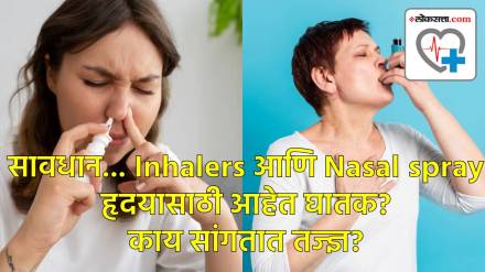 Inhalers, nasal sprays ठरतात हृदयासाठी घातक...