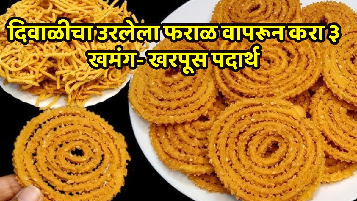 Cooking Tips For Leftover Diwali Faral Best recipies from leftover Diwali faral