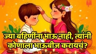 Bhaubij 2025 sisters who do not have brothers should celebrate bhaubij like this some special ways mentioned in scripture