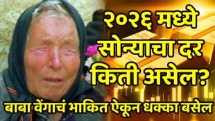 Baba Vanga Gold Price Prediction For 2026 How Much Will Precious Metal Will Rise Or Fall