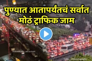 Mumbai- Pune Highway Traffic ja shocking video goes viral Mumbai- Pune Highway Traffic Updates