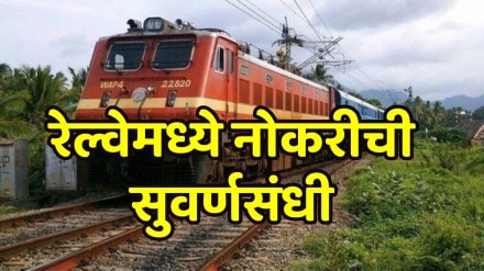 RRB NTPC Recruitment 2025 Vacancy on 5810 graduate level posts apply from this direct link know full details RRB NTPC Recruitment 2025 Vacancy on 5810 graduate level posts apply from this direct link know full details