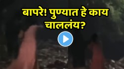 बापरे! पुण्यात हे काय चाललंय? भर रस्त्यात तरुण तरुणीनं काय केलं पाहा; VIDEO पाहून तुम्हालाही बसेल धक्का