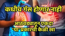 कधीच गॅस होणार नाही, अपचनाची समस्या कायमची बंद; फक्त आठवड्यातून एकदा ‘या’ प्रकारची केळी खा, परिणाम पाहून थक्क व्हाल