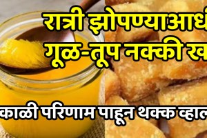 What happens to your body when you consume jaggery with ghee after meals