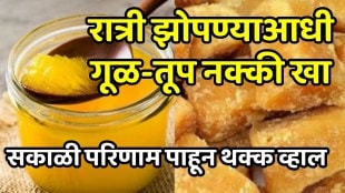 What happens to your body when you consume jaggery with ghee after meals