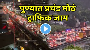Mumbai- Pune Highway Traffic ja shocking video goes viral Mumbai- Pune Highway Traffic Updates