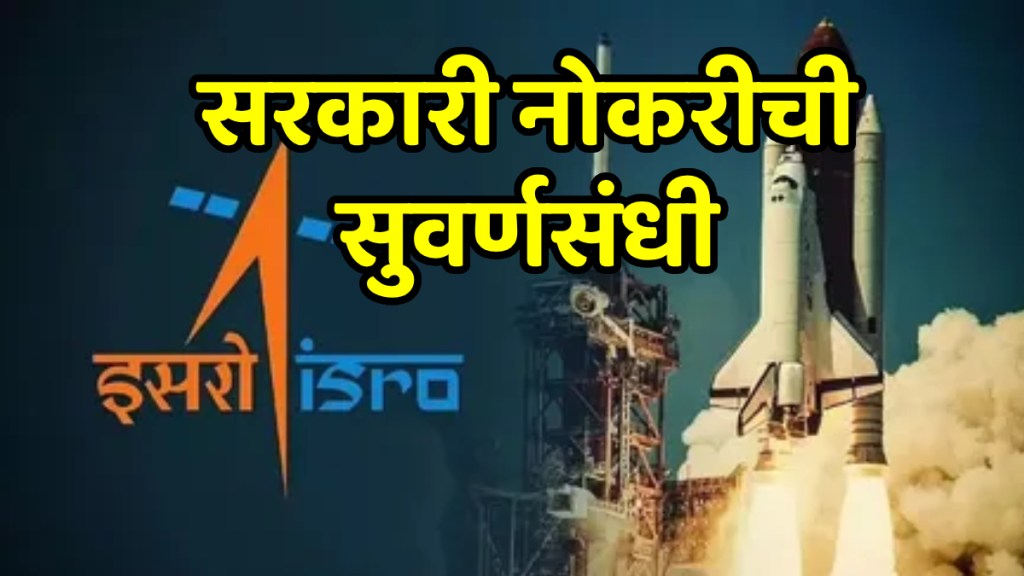 ISRO Recruitment 2025 job opportunity in isro salary upto rs 1 lakh know the more details