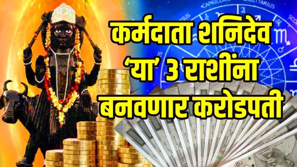 shani dev saturn margi in pisces positive impact these zodiac sign shani ka rashi parivartan shani dev saturn margi in pisces positive impact these zodiac sign shani ka rashi parivartan