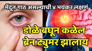 Brain tumor sign and symptoms