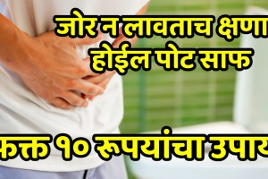 Home Remedies For Constipation And Piles home remedy of stomach problem indigestion constipation