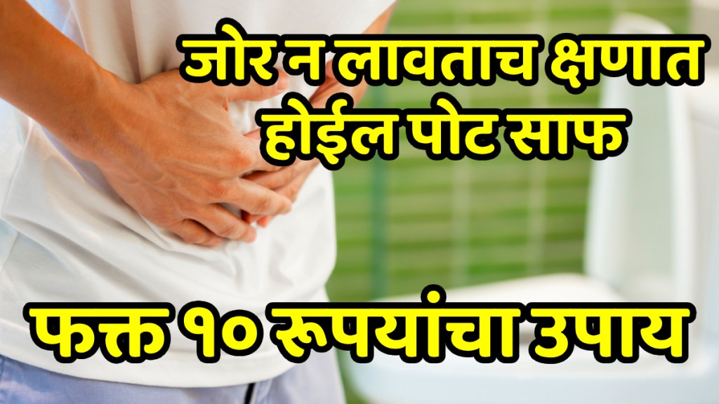 Home Remedies For Constipation And Piles home remedy of stomach problem indigestion constipation Home Remedies For Constipation And Piles home remedy of stomach problem indigestion constipation